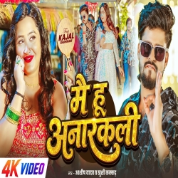 Mai Hu AnarKali (Aashish Yadav & Khushi Kakkar) New Maghi Mp3 Song 2026 Mp3 Song