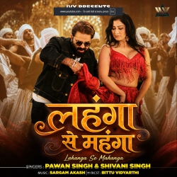 Lahanga Se Mahanga (Pawan Singh & Shivani Singh) New Bhojpuri Mp3 Song 2026 Mp3 Song