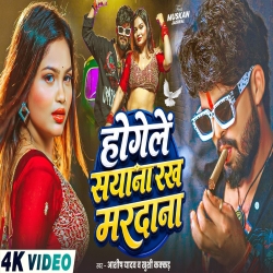Ho Gele Sayana Rakh Mardana (Aashish Yadav & Khushi Kakkar) New Maghi Mp3 Song 2026 Mp3 Song