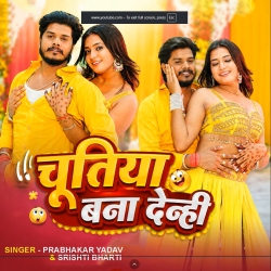 Chutiya Bana Denhi (Prabhakar Yadav & Srishti Bharti) New Maghi Mp3 Song 2026 Mp3 Song