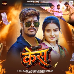 Case (Raushan Rohi & Prabha Raj) New Maghi Mp3 Song 2026 Mp3 Song