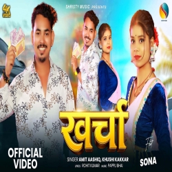 Kharcha ( Amit Aashiq & Khushi Kakkar) New Maghi Mp3 Song 2026 Mp3 Song