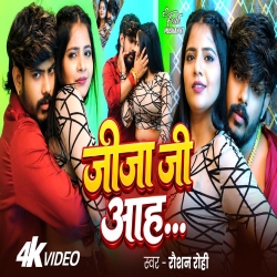 Jija Ji Aah (Raushan Rohi) New Maghi Mp3 Song 2026 Mp3 Song