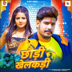 Chhaudi Khelakadi (Raushan Rohi & Srishti Bharti) New Maghi Mp3 Song 2026 Mp3 Song