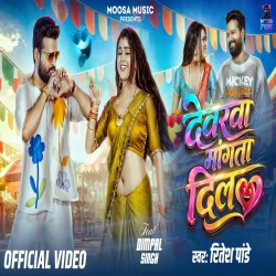 Devarawa Mangata Dil (Ritesh Pandey) New Bhojpuri Mp3 Song 2026 Mp3 Song