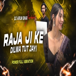 HumraRAJA JI KE DILWA TUT JAYI | NEW TABAHI VIBRATION MIX 2026 | DJ ARUN BHAI Mp3 Song