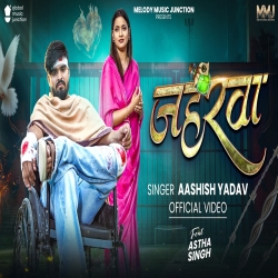 Jaharawa (Aashish Yadav ) New Maghi Sad Mp3 Song 2026 Mp3 Song