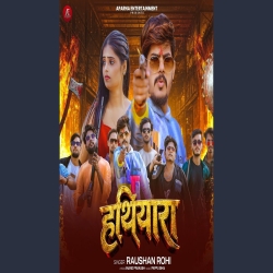 Hathiyara (Raushan Rohi) New Maghi Mp3 Song 2026 Mp3 Song
