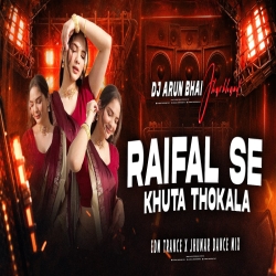 RAIFAL SE KHUTA THOKALA | DEHATI DANCE REMIX 2026 | DJ ARUN BHAI JHARKHAND Mp3 Song