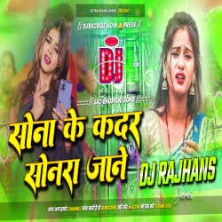 Sona Ke Kadar Sonra Jane Viral Song Instagram Mix Dj Rajhans Jamui Mp3 Song