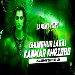  GHUNGHUR LAGAL KANWAR KHARIDBO HO PIYA BOL BAM SPL ROADSHOW MIX DJ MUNNA KULGO  Mp3 Song