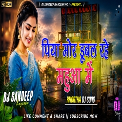 Piya Mor Dubal Rahe Mahuwa Me Viral Khortha Dj Song 2026 Dj Sandeep Bagodar No.1 Mp3 Song