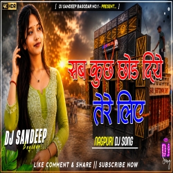 Sab Kuch Chod Diye Tere Liye Viral Nagpuri Dj Song 2026 Dj Sandeep Bagodar No.1 Mp3 Song
