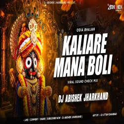 Kaliare Mana Boli - Odia Bhajan | Viral Sound Check MIX | Dj Abishek Jharkhand Mp3 Song