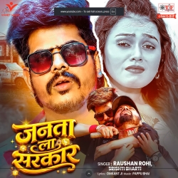 Janta La Sarkar (Raushan Rohi & Srishti Bharti) New Maghi Mp3 Song 2026 Mp3 Song