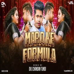 Marad Ke Formula Entertainment Mix Dvj Chandan Tundi Mp3 Song