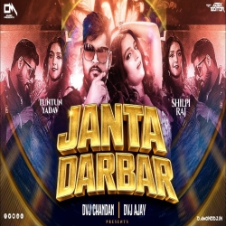 Janta Darbar Lagela Rangdari Mix Dvj Chandan x Dvj Ajay Mp3 Song