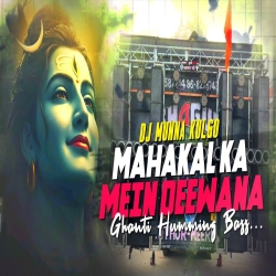 MAHAKAL KA MEIN DEEWANA GHANTI HUMMING BASS MIX BOL BAM ROADSHOW SPECIAL MIX DJ MUNNA KULGO Mp3 Song