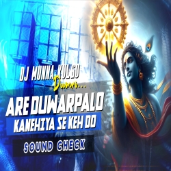 ARE DUWARPALO BHAKTI SONG SOUND CHECK MIX DJ MUNNA KULGO...  Mp3 Song
