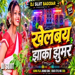 Khelabe Jhaka Jhumar Karma Puja Jhumar Song Dj Sujit Bagodar Mp3 Song