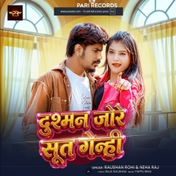 Dusmanme Jore Sut Genhi (Raushan Rohi & Neha Raj) New Maghi Mp3 Song 2026 Mp3 Song