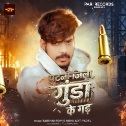 Patna Jila Gunda Ke Gadh (Raushan Rohi & Nishu Aditi Yadav) New Maghi Mp3 Song 2026 Mp3 Song
