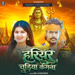 Hariyar Chudiya Kangana (Raushan Rohi) New Maghi Bolbam Mp3 Song 2026 Mp3 Song