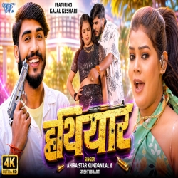 Hathiyar (Ahira Star Kundan Lal & Shishti Bharti) New Maghi Mp3 Song 2026 Mp3 Song