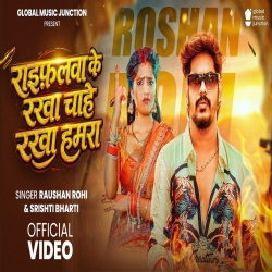 Raifalwa Ke Rakha Chahe Rakha Hamra (Raushan Rohi & Srishti Bharti) New Maghi Mp3 Song 2026 Mp3 Song