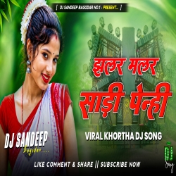 Jhalar Malar Saree Pindhi Viral Khortha Dj Song 2026 Dj Sandeep Bagodar No.1 Mp3 Song
