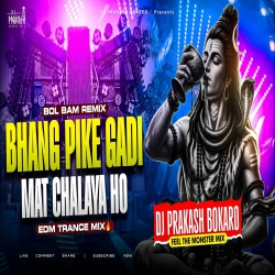 BHANG PI KE GADI MATCHALIYA HO (EDM DANCE MIX ) DJ PRAKASH BOKARO Mp3 Song