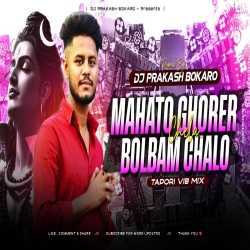 Hami Sunbo Nai Kotha Bolbom Jabo [Tapori Humming Mix ] Dj Prakash Bokaro Mp3 Song