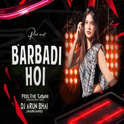 BARBAADI HOI | SHILPI RAJ | EDM TRANCE MIX 2026 | BHOJPURI DJ SONG | DJ ARUN BHAI JHARKHAND Mp3 Song