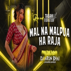 MAL NA MALPUA HA RAJA | TABAHI VIBRATION MIX 2026 | DJ ARUN BHAI JHARKHAND Mp3 Song