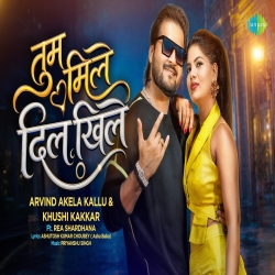 Tum Mile Dil Khile (Arvind Akela Kallu & Khushi Kakkar) New Bhojpuri Mp3 Song 2026 Mp3 Song
