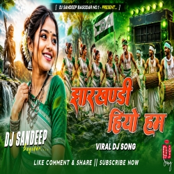 Jharkhandi Hiyo Ham Viral Maghi Dj Song Dj Sandeep Bagodar No.1 Mp3 Song