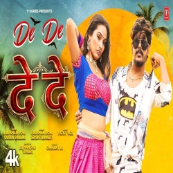 De De (Jail Star Raushan Rohi & Srishti Bharti) New Bhojpuri Mp3 Song 2026 Mp3 Song