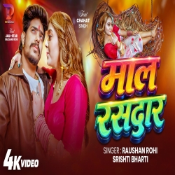 Maal Rasdaar (Raushan Rohi & Srishti Bharti) New Maghi Mp3 Song 2026 Mp3 Song