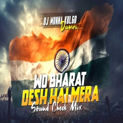 WO BHARAT DESH HAI MERA DESH BHAKTI SONG SOUND CHECK MIX FULL VIBRATION MIX DJ MUNNA KULGO Mp3 Song
