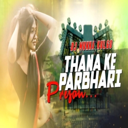 THANA KE PARBHARI PARESAN HUNTER HUMMING BASS VIRAL MAGHI SONG DJ MUNNA KULGO Mp3 Song