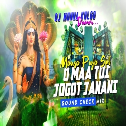 MANSA PUJA SPL O MAA JOGOT JANANI VIBRATION SOUND CHECK MIX DJ MUNNA KULGO  Mp3 Song