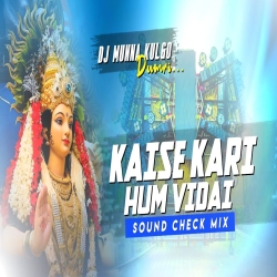 KAISE KARI HUM VIDAI SOUND CHECK FULL VIBRATION MIX BHAKTI SONG  DJ MUNNA KULGO Mp3 Song
