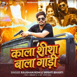 Kala Sheesha Bala Gadi (Raushan Rohi & Srishti Bharti) New Maghi Mp3 Song 2026 Mp3 Song