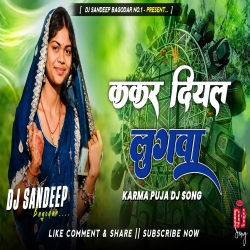 Kakar Diyal Lugwa Karma Puja Dj Song Dj Sandeep Bagodar No.1 Mp3 Song