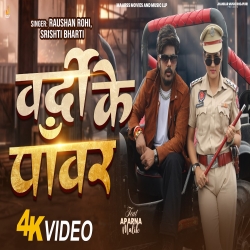 Vardi Ke Power (Raushan Rohi & Srishti Bharti) New Maghi Mp3 Song 2026 Mp3 Song