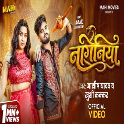 Naginiya (Aashish Yadav & Khushi Kakkar) New Maghi Mp3 Song 2026 Mp3 Song