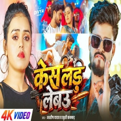 Cash Lad Lebau (Aashish Yadav & Khushi Kakkar) New Maghi Mp3 Song 2026 Mp3 Song