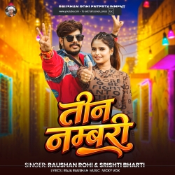 Teen Numberi (Raushan Rohi & Srishti Bharti) New Maghi Mp3 Song 2026 Mp3 Song