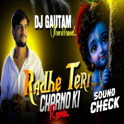 Radhe Teri Charno Ki Dhool Jo Mil Jaye - Sound Check Remix Dj Gautam Jaiswal Mp3 Song