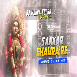 SANKAR CHAURA RE SOUND CHECK MIX DJ MUNNA KULGO Mp3 Song